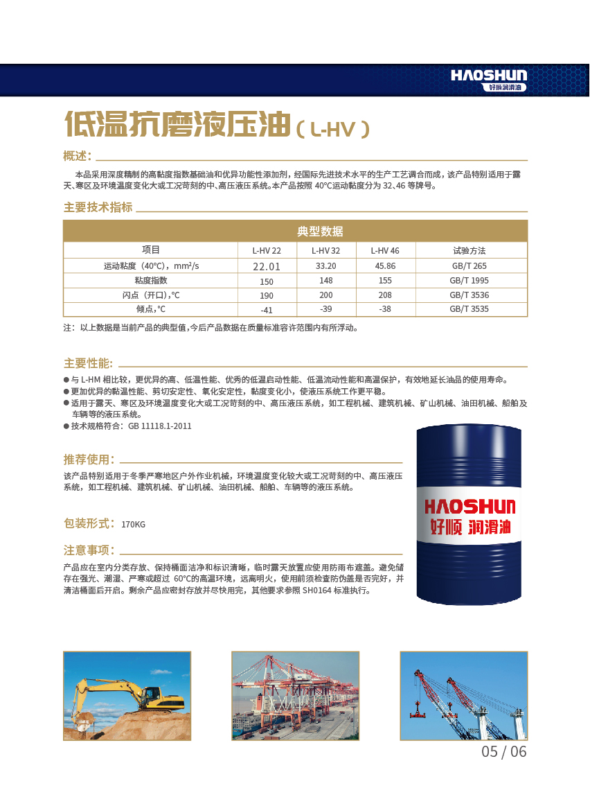 好順科技-專業(yè)汽車養(yǎng)護用品生產商|好順|泰索