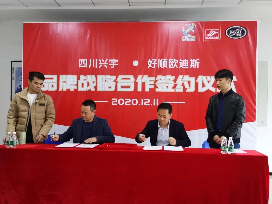 好順科技-專業(yè)汽車養(yǎng)護用品生產商|好順|泰索 好順科技-專業(yè)汽車養(yǎng)護用品生產商|好順|泰索