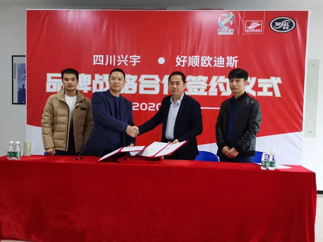 好順科技-專業(yè)汽車養(yǎng)護用品生產商|好順|泰索 好順科技-專業(yè)汽車養(yǎng)護用品生產商|好順|泰索