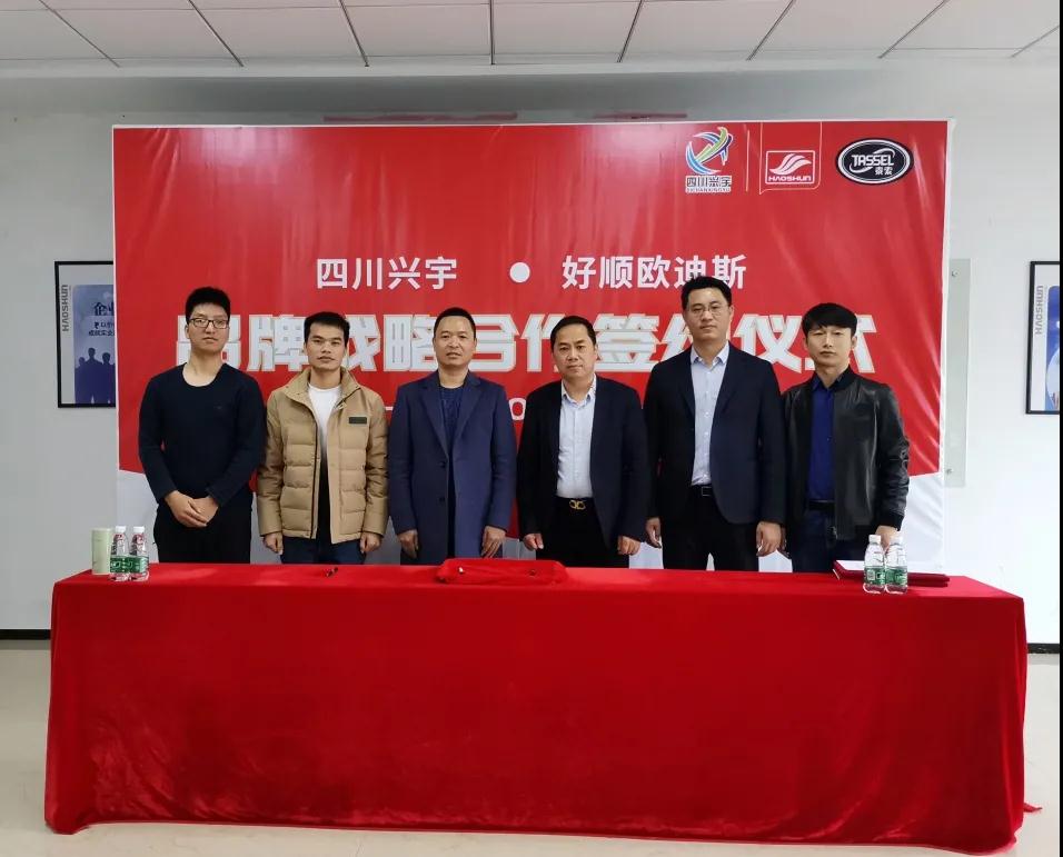 好順科技-專業(yè)汽車養(yǎng)護用品生產商|好順|泰索 好順科技-專業(yè)汽車養(yǎng)護用品生產商|好順|泰索