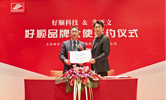 2022年開(kāi)啟品牌戰(zhàn)略升級(jí)，簽約品牌大使“朱亞文”