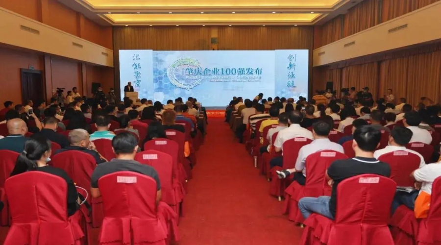 蟬聯(lián)殊榮 - 好順科技獲2020肇慶企業(yè)100強(qiáng)稱(chēng)號(hào)！